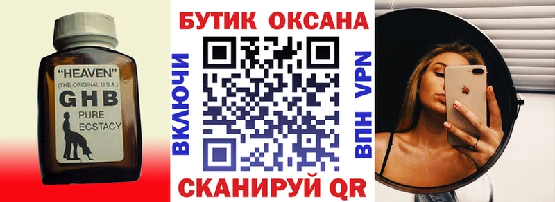 Бутират вода  сайты даркнета наркотические препараты  Южно-Сухокумск  KRAKEN ONION 