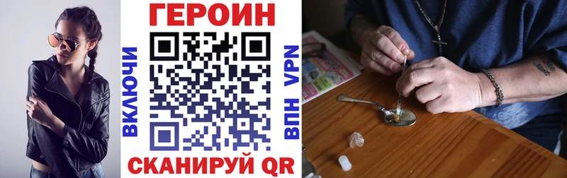 Героин герыч  купить   Южно-Сухокумск 