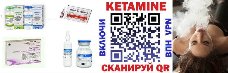 Кетамин ketamine Южно-Сухокумск