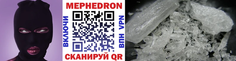 Мефедрон VHQ  Южно-Сухокумск 