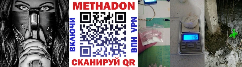 цена   Южно-Сухокумск  МЕТАДОН мёд 
